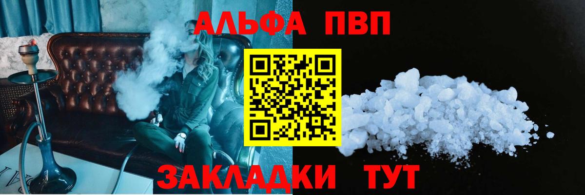 A PVP кристаллы  Альфа ПВП СК  Alfa_PVP Crystall  Лосино-Петровский  Вход с VPN 