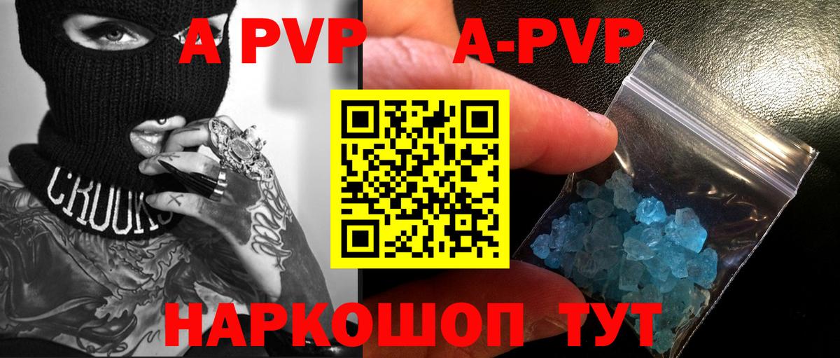 Alfa_PVP крисы CK Лосино-Петровский