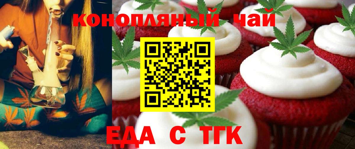 Canna-Cookies конопля  Вход с VPN  Лосино-Петровский 