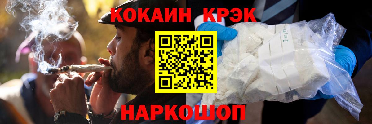 Cocaine FishScale Лосино-Петровский