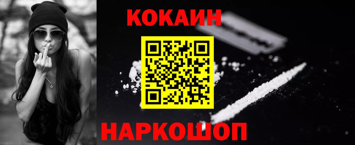 Лосино-Петровский  COCAIN Боливия  Cocaine  Вход с VPN 