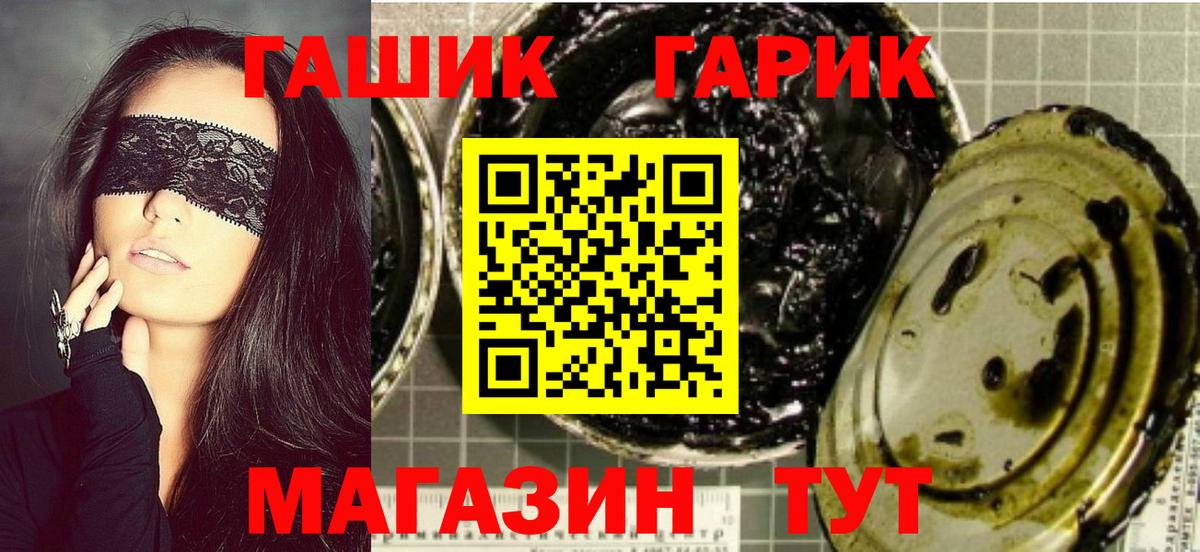 ГАШ  Гашиш AMNESIA HAZE  ГАШ ice o lator  Вход с VPN  Лосино-Петровский 