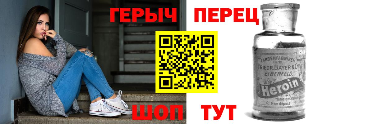Лосино-Петровский  Героин VHQ  Героин  Вход с VPN 