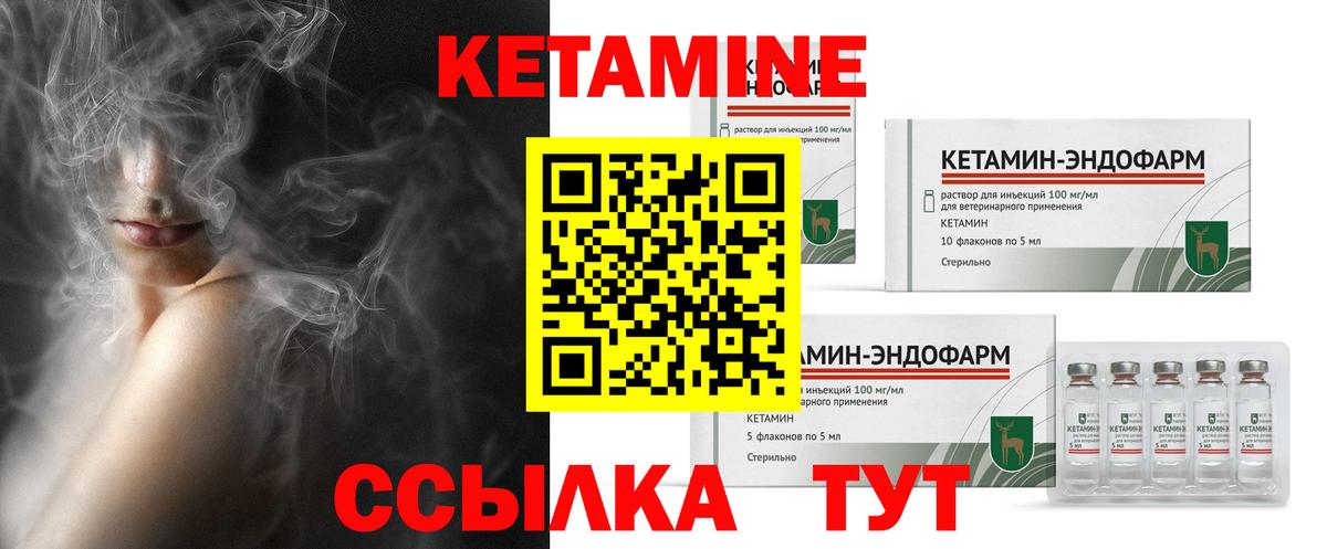 Лосино-Петровский  нарко площадка как зайти  Вход с VPN  КЕТАМИН ketamine  КЕТАМИН VHQ 