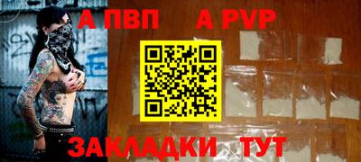 а пвп мука Камышлов