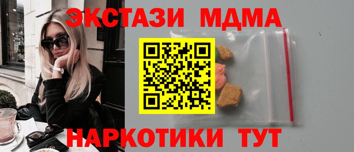 Лосино-Петровский  МДМА молли  Вход с VPN  MDMA VHQ 