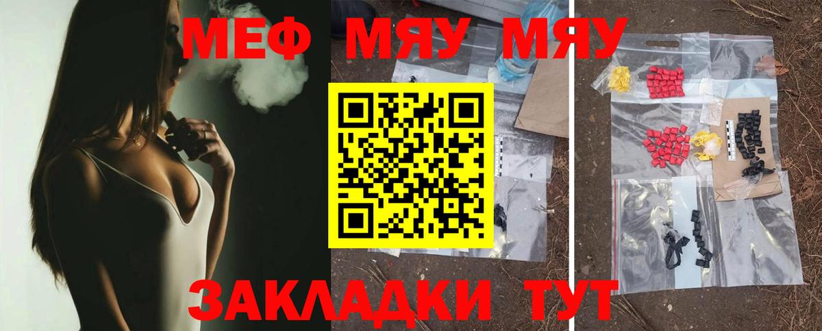 Мефедрон мяу мяу  Меф кристаллы  МЕФ  гидра ТОР  Лосино-Петровский  Вход с VPN 