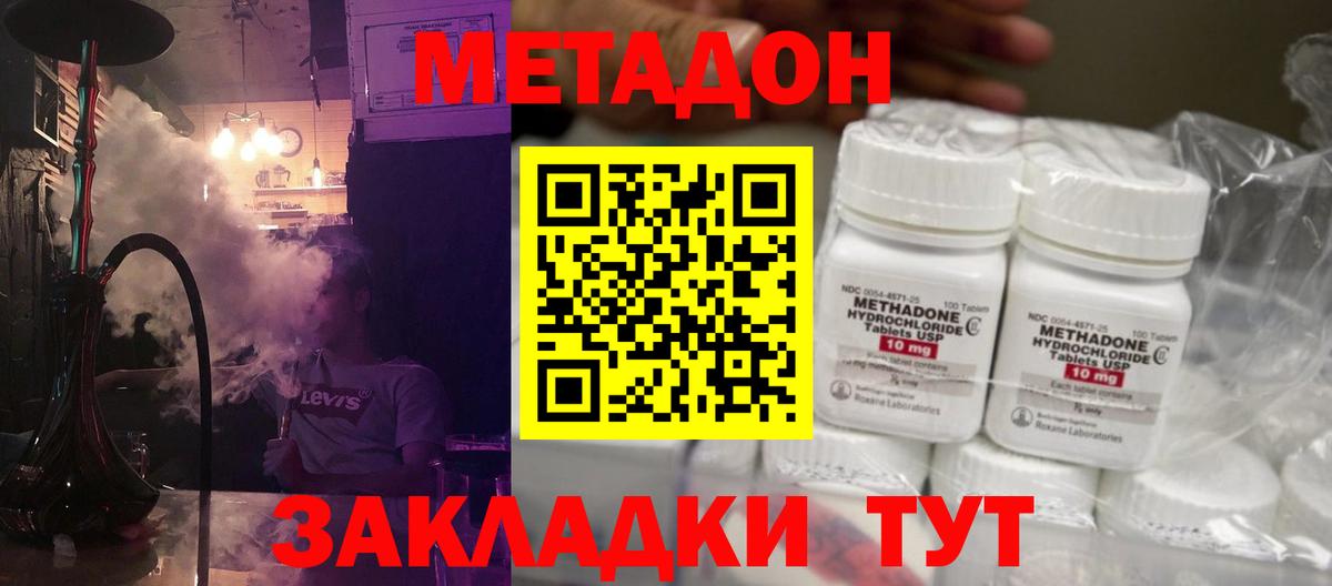 Лосино-Петровский  МЕТАДОН VHQ  кракен сайт  МЕТАДОН methadone  Вход с VPN 