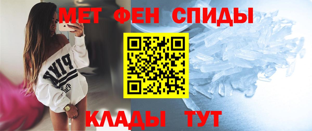 Лосино-Петровский  Первитин мет  МЕТАМФЕТАМИН  Вход с VPN  Первитин мет 