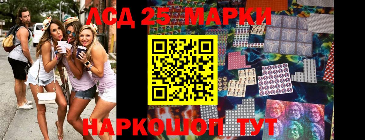 Марки N-bome 1,8мг Лосино-Петровский
