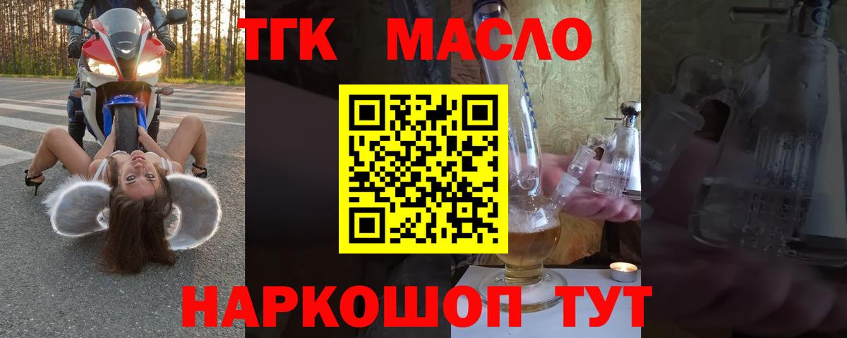 Дистиллят ТГК Wax  ТГК вейп  купить  сайты  Лосино-Петровский  Вход с VPN 